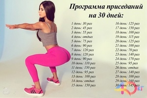 Как выполнять приседания