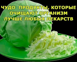 Выведение отеков