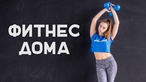 Йога для похудения