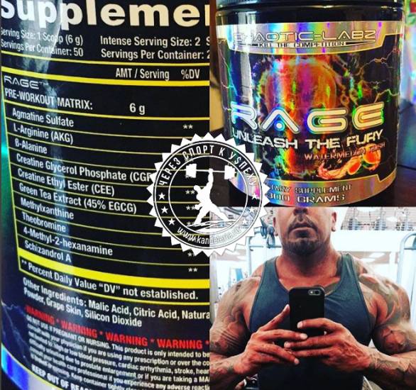 Chaotic Labz Rage отзывы