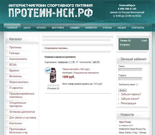 Протеин-НСК