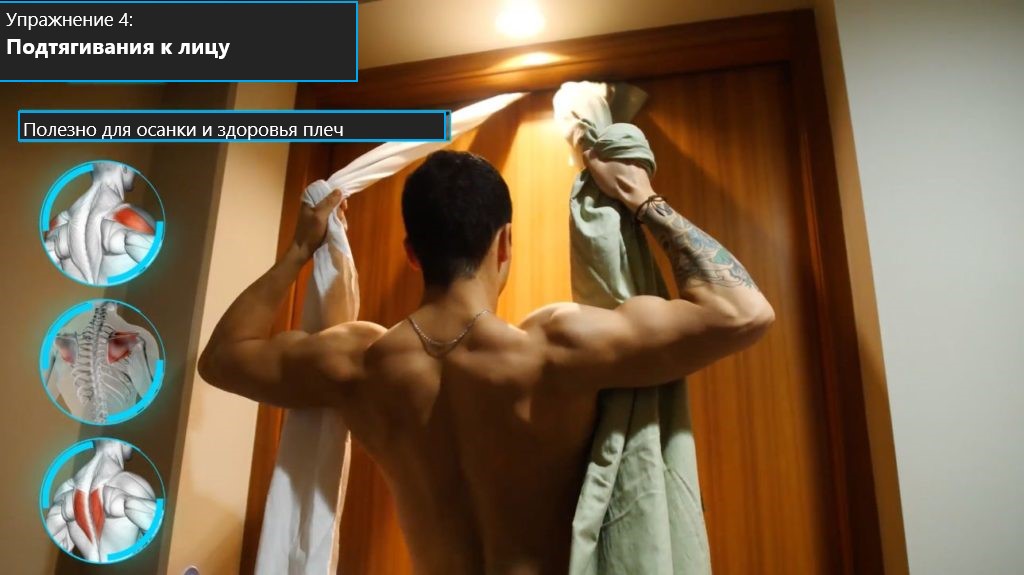Подтягивания к лицу