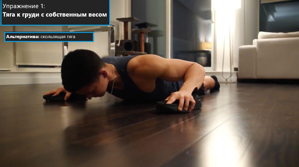 скользящая тяга на мышцы спины